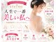 エテルノ(eterno)の写真