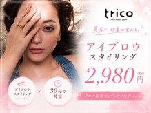 トリコアイ 梅田茶屋町店(trico Eye)