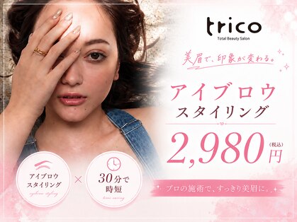 トリコアイ 梅田茶屋町店(trico Eye)の写真