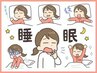2回迄初回価格【自律神経×睡眠のお悩み】ハーブ蒸し60分×足湯15分☆5,000円