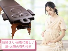 マタニティ用ベッド「うつぶせになれる幸せ♪」