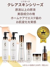 フル(Full)/クレアスキンシリーズ正規取扱店