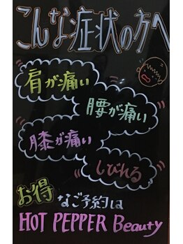 ホットちょっと 南船橋店(HOTちょっと)/様々なお悩みに！