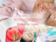 ベリール バイ ラスティ(Belile by LUSTY)
