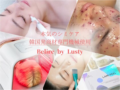 ベリール バイ ラスティ(Belile by LUSTY)の写真