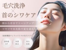 エステ ド フルール(Esthe de Fleur)