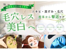 ミニョスキンラボ