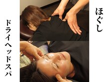 ニムニム 葛西(nimu nimu)の雰囲気（ドライヘッドスパで癒されたい【快眠ヘッドマッサージ】♪）