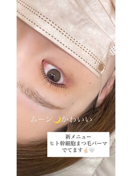 ココビ 東尾道店(COCOVI)/ヒト幹細胞まつ毛パーマ