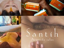 アーユルヴェーダサロン シャンティ(Santih)