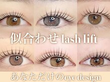 ティアラッシュ 黒川店(TiaLash.)/パリジェンヌ/まつげパーマ