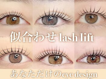 ティアラッシュ 黒川店(TiaLash.)/パリジェンヌ/まつげパーマ