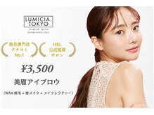 ルミシア トウキョウ 長崎店(LUMICIA. TOKYO)
