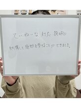 ミース 札幌中央店/お客様の実際のお声