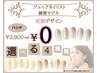 【Jr.ネイリスト練習モデル】【自店】オフ込み☆定額3900円コース♪