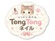 TONGTONG Nail Salonの写真