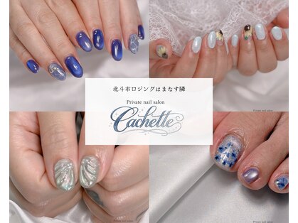 カシェット(Cachette)の写真