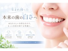ホワイト 上乃木南店(WHITE)/本来の歯の白さへ
