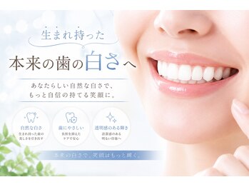 ホワイト 上乃木南店(WHITE)/本来の歯の白さへ