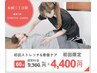【マタニティケア★産後矯正】初回ストレッチ&骨盤ケア60分￥9,300→4,400