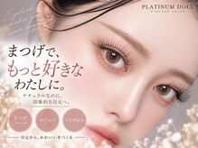 プラチナムドール 京都駅前店(PLATINUMDOLL)