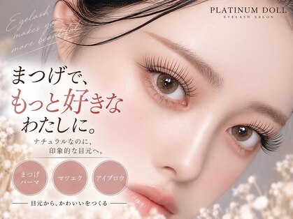 プラチナムドール 京都駅前店(PLATINUMDOLL)の写真