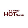 ホットチョット 青戸店(HOTちょっと)のお店ロゴ