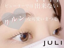 ユーリ(juli)