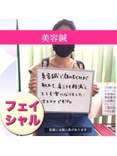 よつば鍼灸整骨院 春日院/実際のお声（美容鍼）