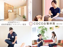 ココア 春日井店(cocoa)
