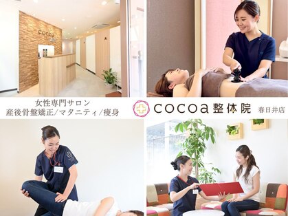 ココア 春日井店(cocoa)の写真
