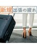 【取れない疲れ】しっかり手で60分！疲れに効く整体☆9,500円