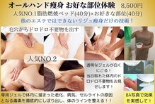 ジョイア 本店(Beauty＆Detox gioia)