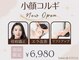サロンドエチュール(Salon de ETULE)の写真
