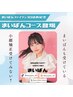 【学割U24】まいぱん学割コース★本気の小顔矯正★即効性抜群◎60分¥1,980
