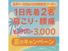 ナオル整体 兵庫院(NAORU整体)