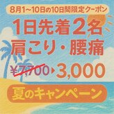 ナオル整体 兵庫院(NAORU整体)