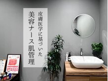 ナーススキン(nurse skin)