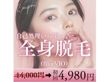 サンベリール(Siem bellir)