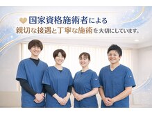 ハンズ治療院 整骨院の雰囲気(どんな不調、お悩みも私たちにご相談ください!)