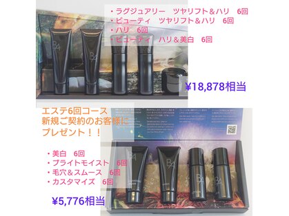 ポーラ 健美店(POLA)の写真