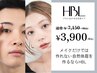 【男女OK】初めてのHBLにおすすめ垢抜け眉に今だけ3900円