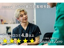 レグルスゼロ 新宿店/ご紹介で来店するお客様多数！