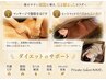 【痩せやすい細胞に導いて、引き締まったカラダへ】本気痩せ￥9,900→￥7,700