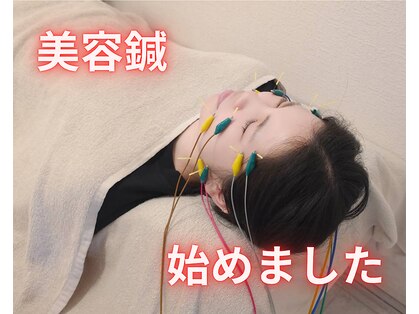 稲田堤鍼灸整骨院の写真