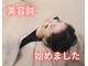 稲田堤鍼灸整骨院の写真
