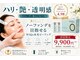 プティ カシェット 伊丹店(petit cachette)の写真