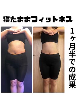 エヴァン(evan)/お客様1ヶ月半の変化