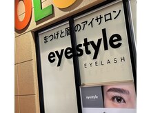 アイスタイル 大曽店(eyestyle)の雰囲気（皆様のご来店お待ちしております。）