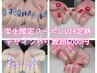 学生限定クーポンU24定額デザインやり放題クーポン！